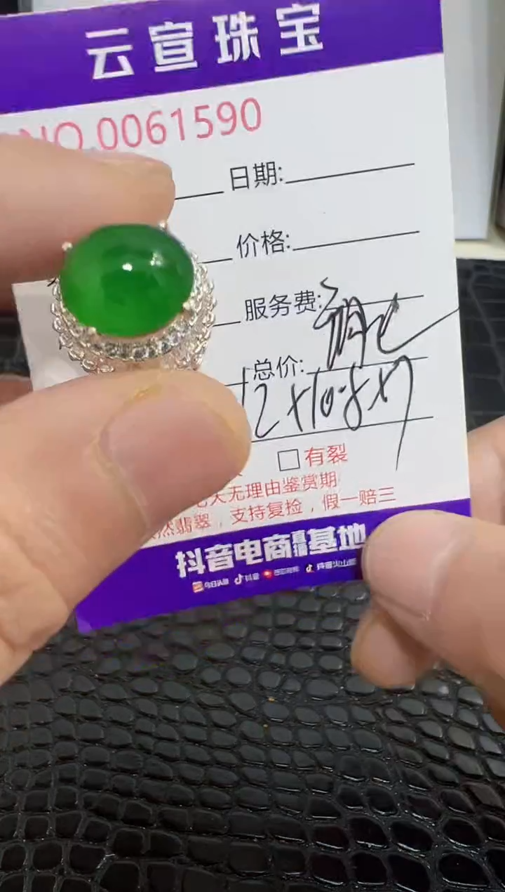 未镶嵌戒指翡翠1590