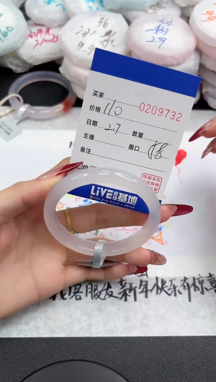 【闪购商品】玛瑙/玉髓手镯未镶嵌9732