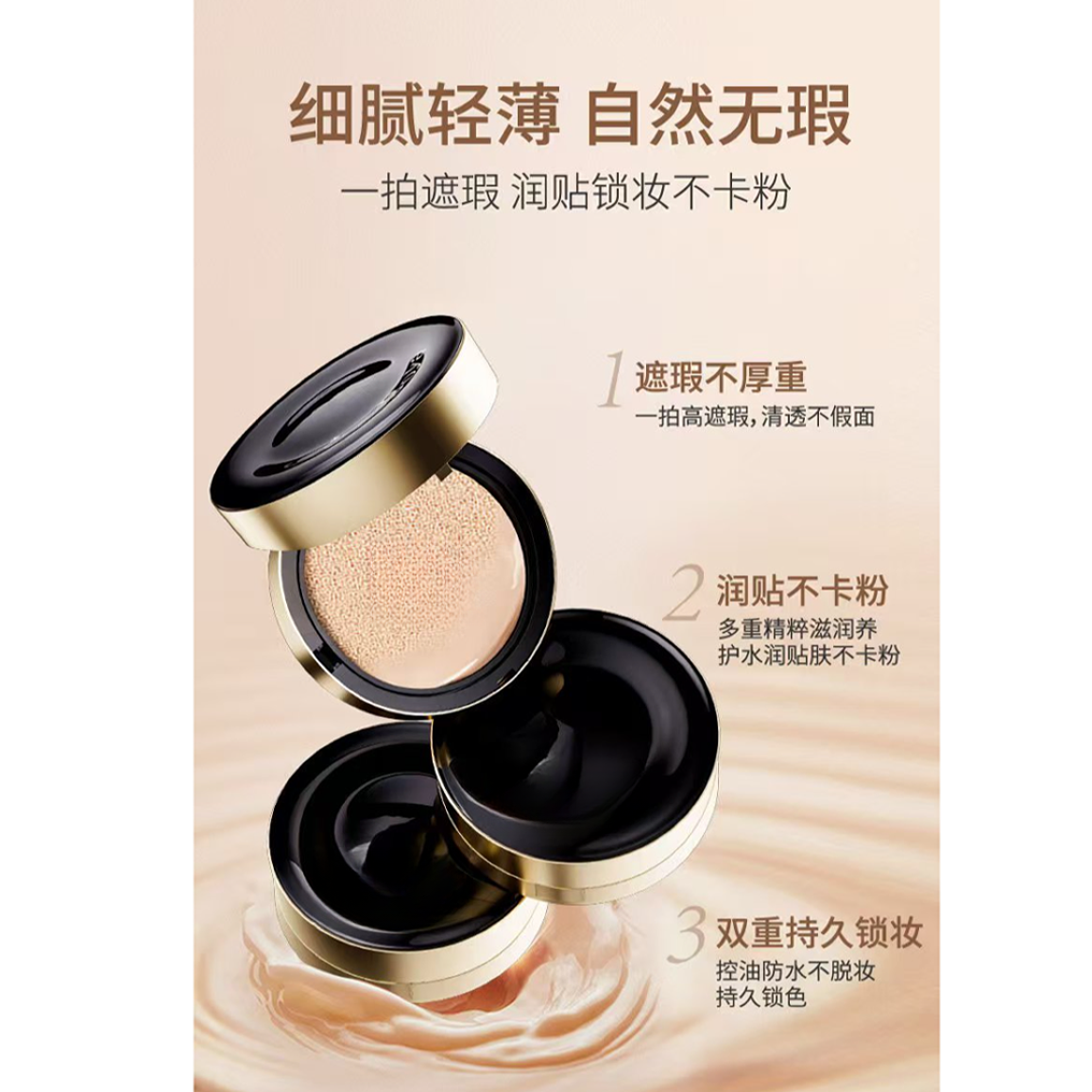 2331    DEUP持妆修颜气垫霜（2028/3/27号）