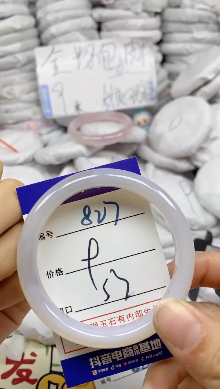 手镯玛瑙/玉髓未镶嵌827