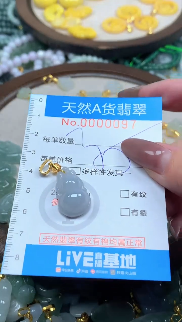 颈饰未镶嵌翡翠净货挂件-0097