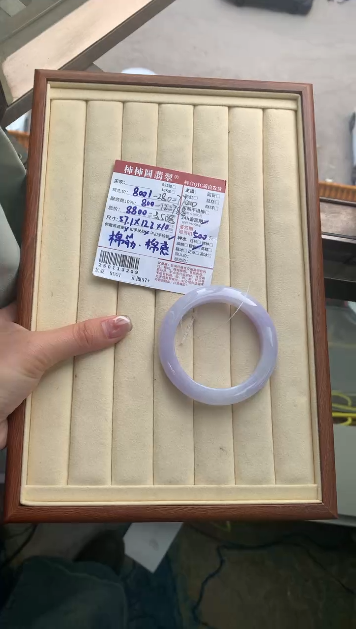 【闪购商品】翡翠手镯未镶嵌250113209