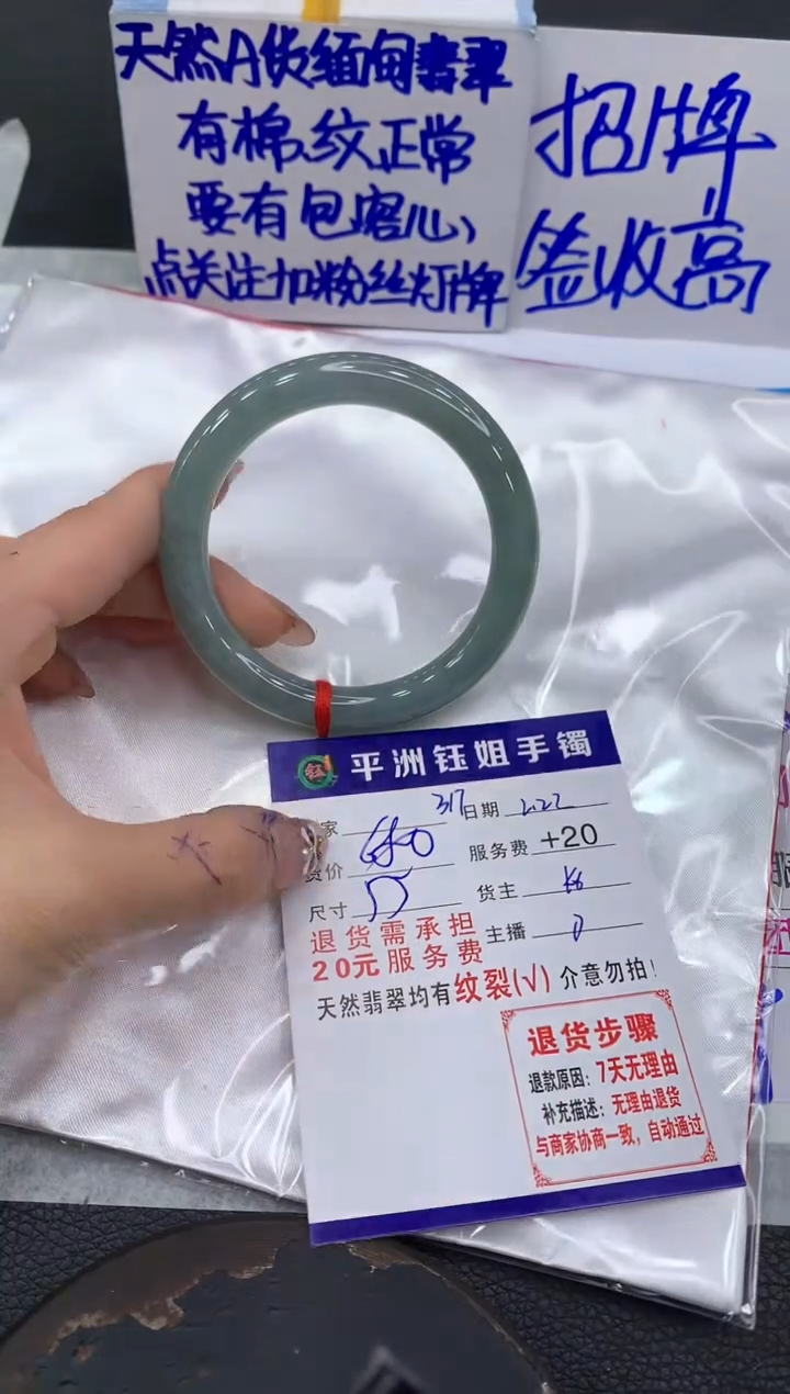 【闪购商品】翡翠手镯未镶嵌1111111111