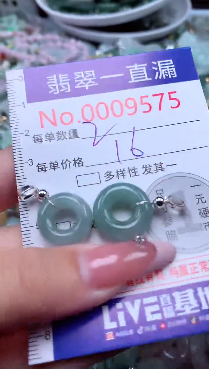 翡翠未镶嵌吊坠(不含链)9575