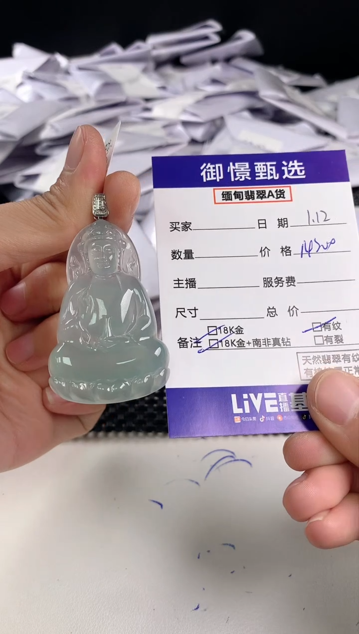 【闪购商品】翡翠颈饰18K金镶嵌67