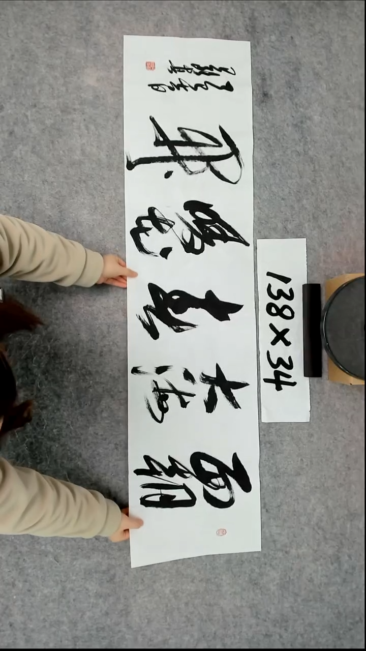 书法吕老师书法作品