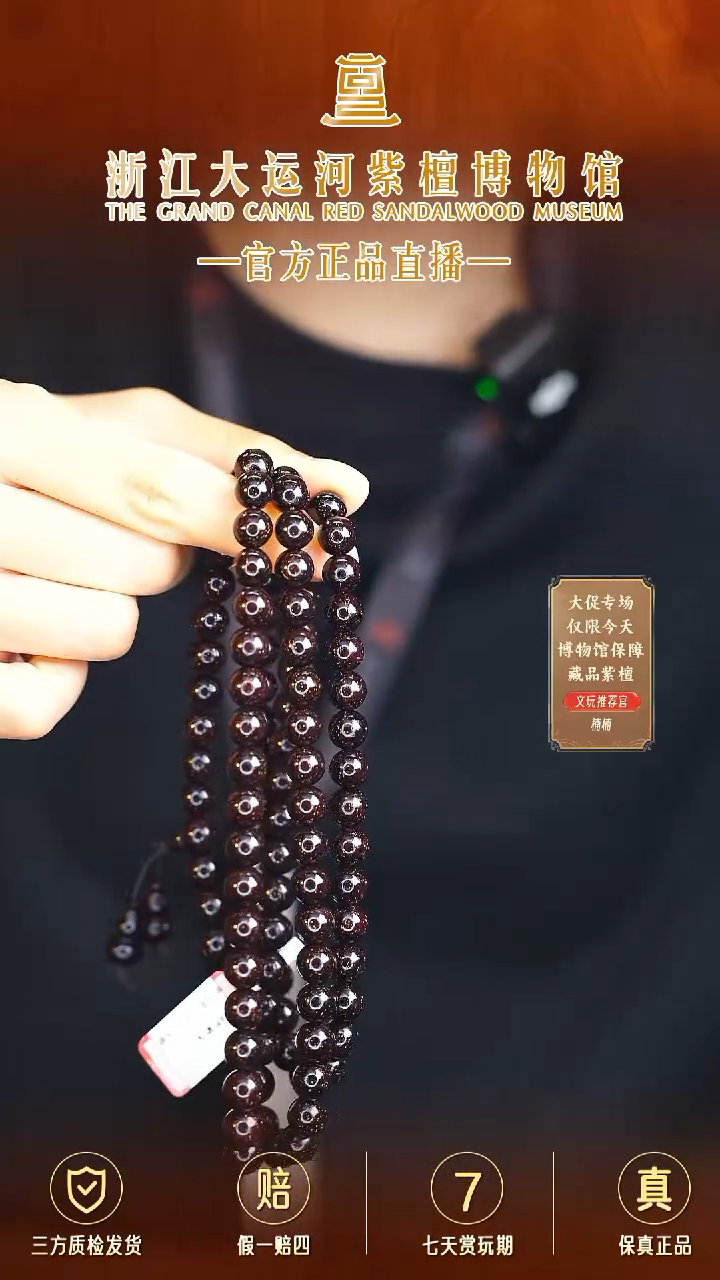 小叶紫檀手串/手链0.8*108爆星多样性发其一