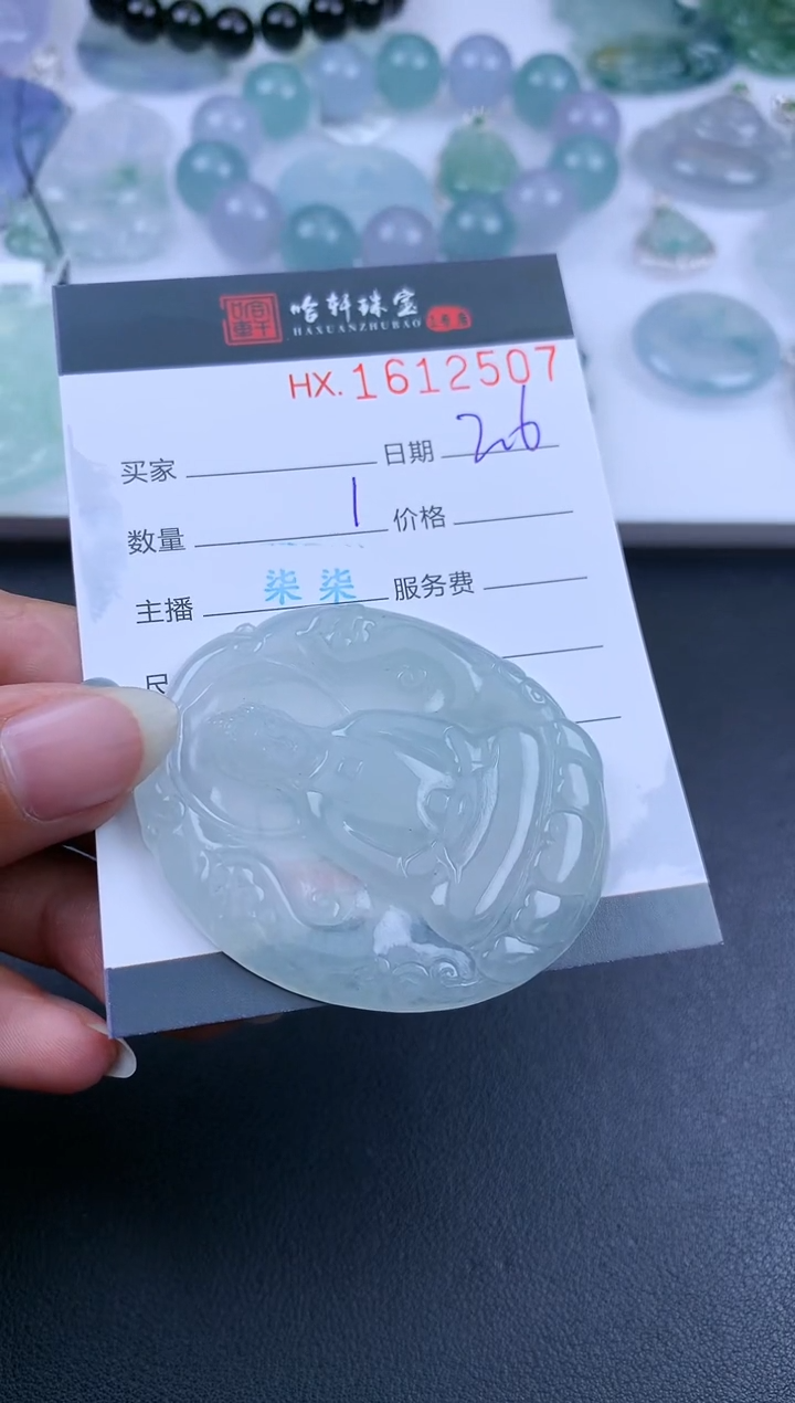 【闪购商品】翡翠挂件未镶嵌哈轩 挂件1