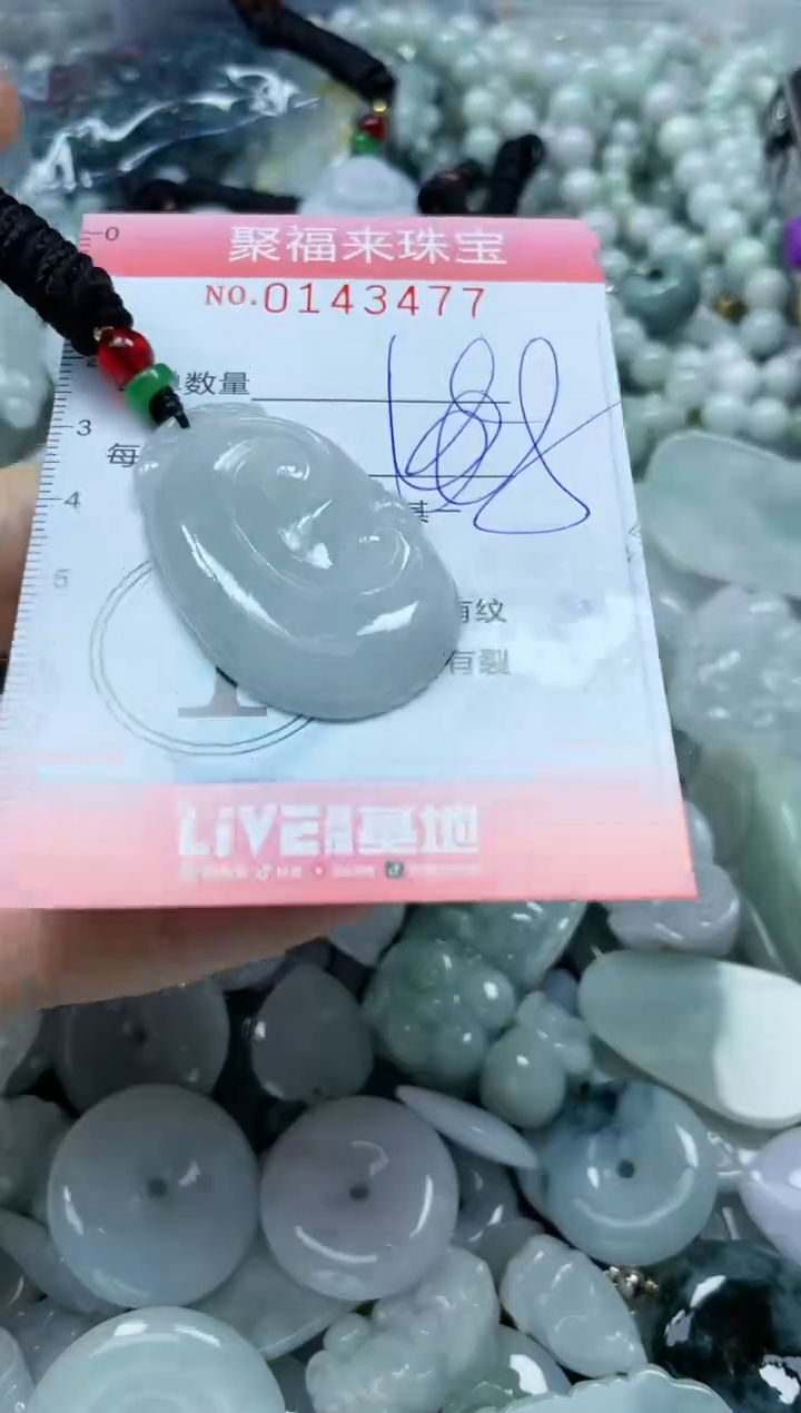 【闪购商品】翡翠未镶嵌颈饰闪购0143477