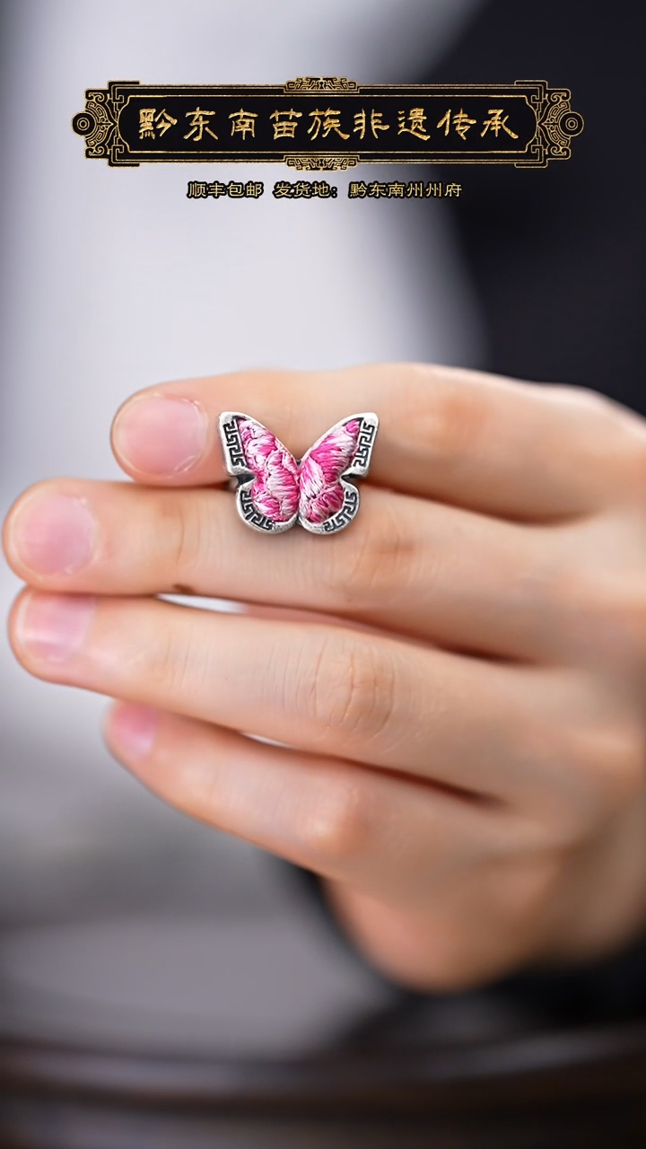 【闪购商品】刺绣黔东南苗族刺绣A485