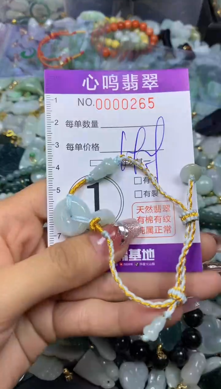 【闪购商品】翡翠颈饰未镶嵌闪购00265