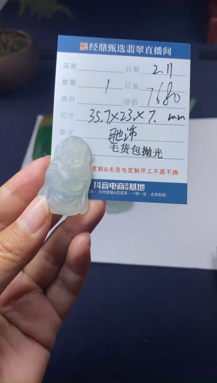 【闪购商品】定制翡翠未镶嵌毛货