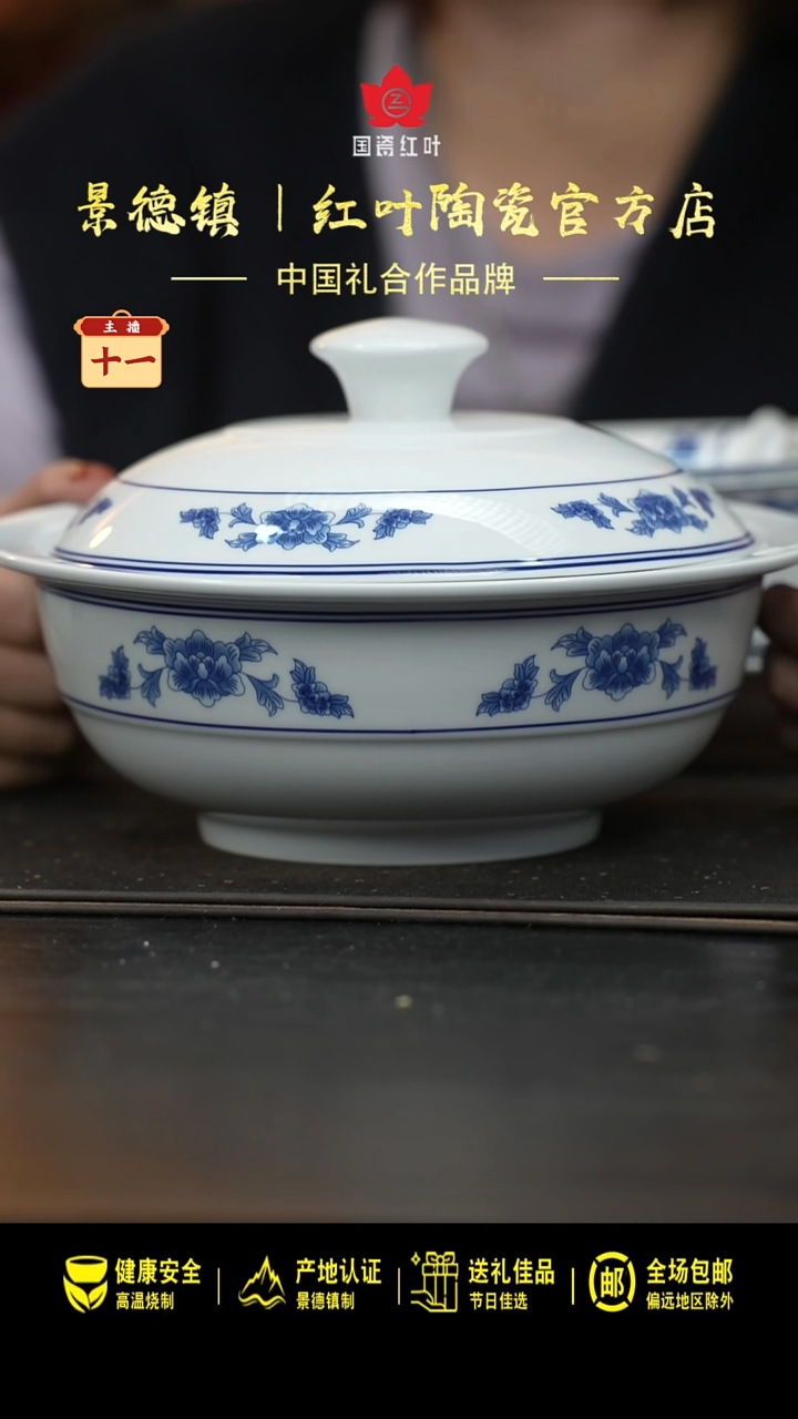 陶瓷1个正价9.5英寸清游品呙套-天香翡翠