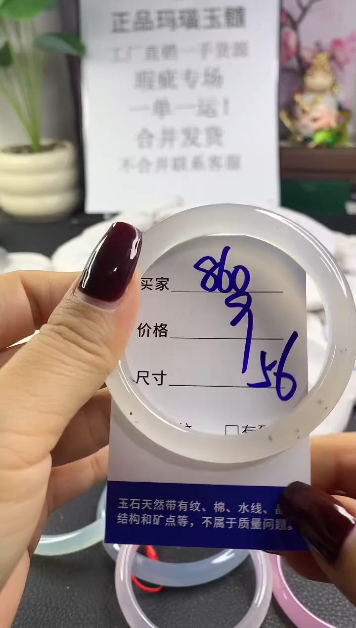 手镯玛瑙/玉髓未镶嵌860