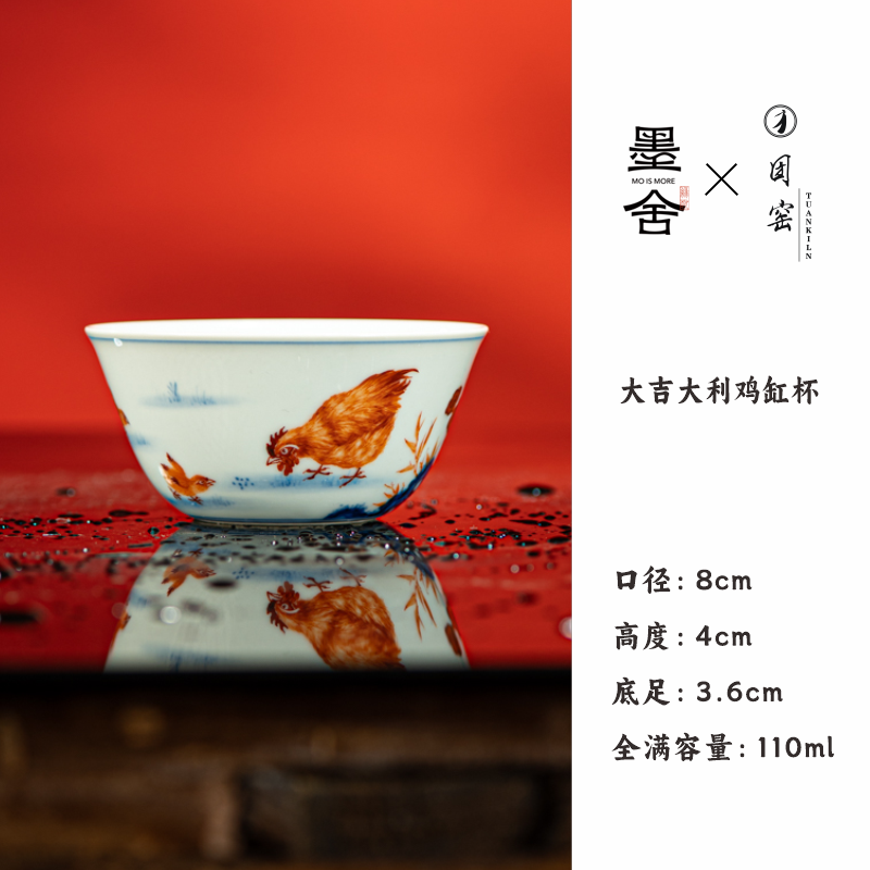 【墨舍名窑】团窑大吉大利鸡缸杯纯手工（ty221）