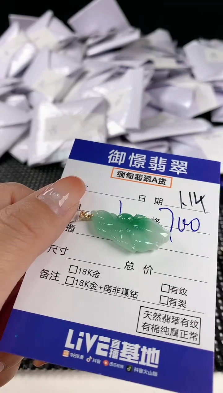 【闪购商品】翡翠颈饰18K金镶嵌翡翠18