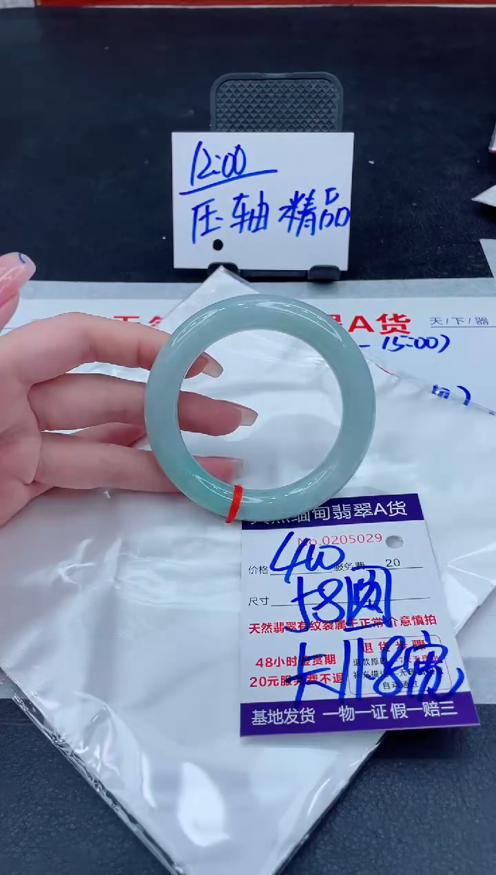 翡翠手镯未镶嵌400.00000