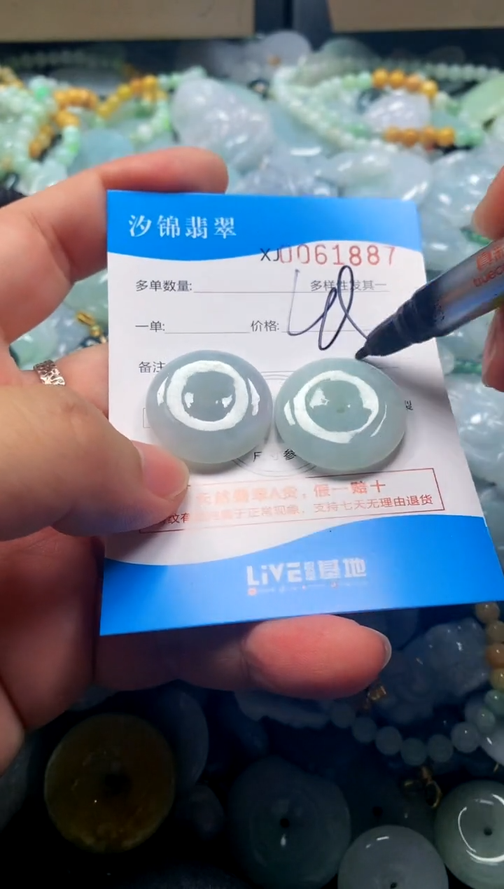 颈饰未镶嵌翡翠闪购商品0061887