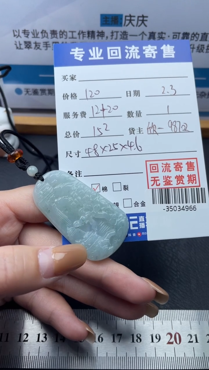 【闪购商品】翡翠颈饰未镶嵌 多人-35034966