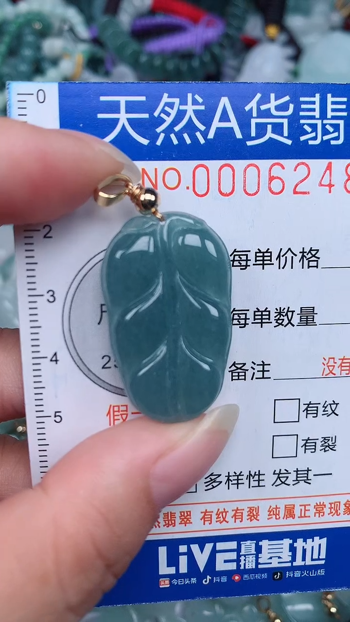 颈饰未镶嵌翡翠...0006248