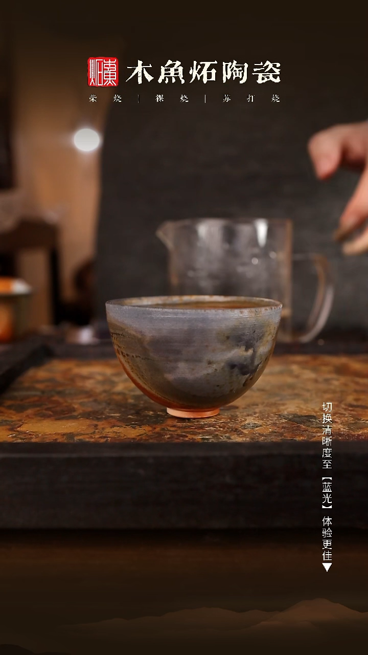 1180木鱼炻纯手工茶器