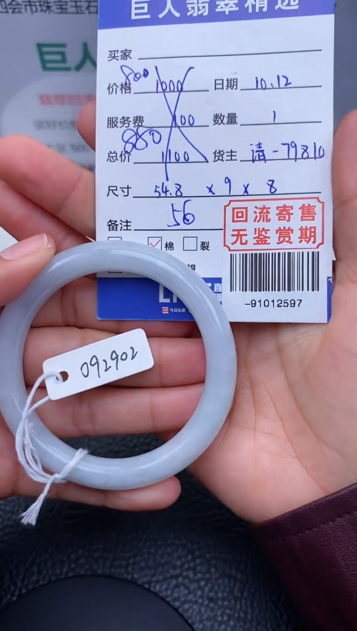 【闪购商品】翡翠颈饰未镶嵌手镯多人-91012597