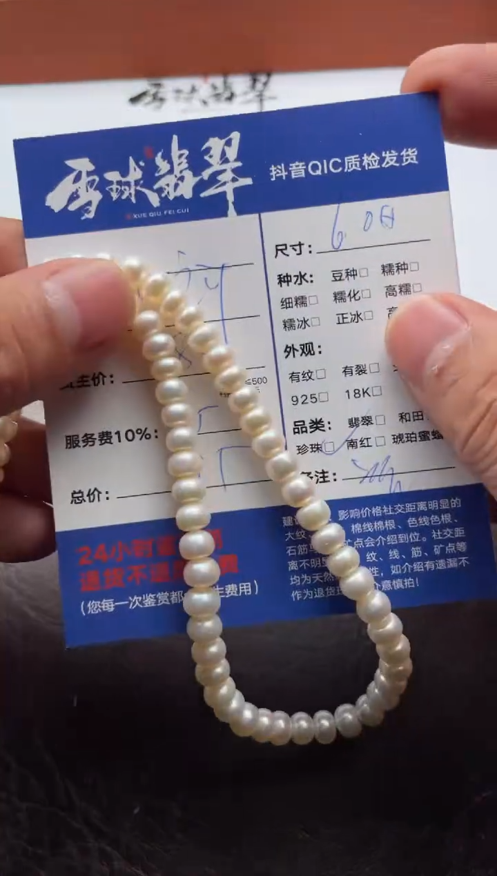 颈饰未镶嵌淡水珍珠绾****?15951119087