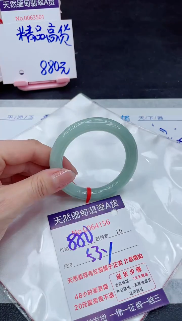 【闪购商品】翡翠手镯未镶嵌1111111111