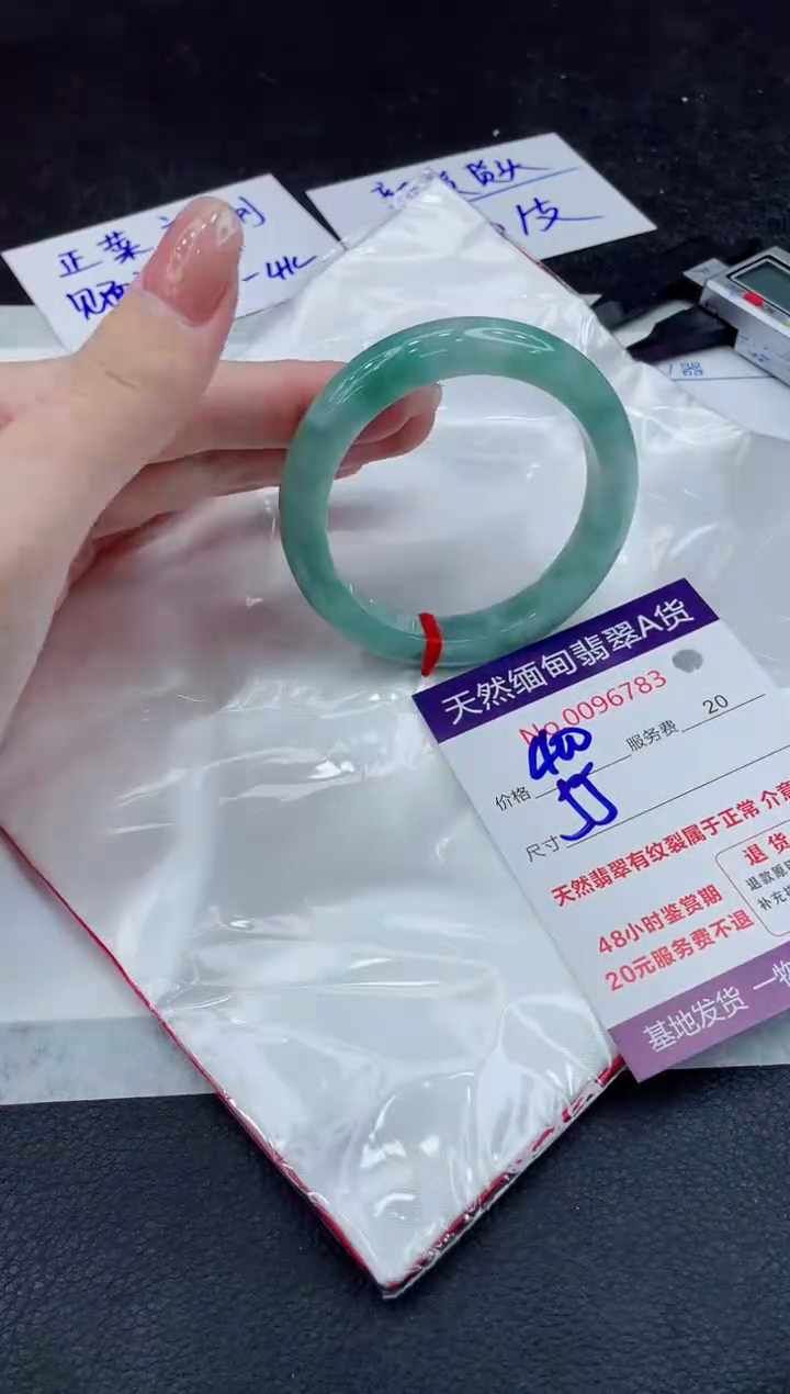 【闪购商品】翡翠手镯未镶嵌888888888888