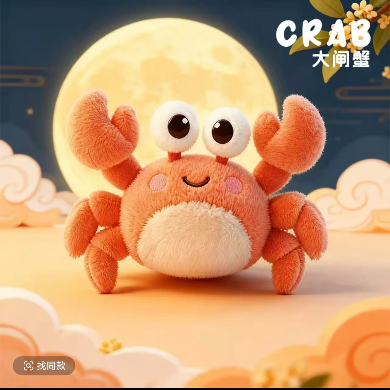 全母蟹宴4.0-3.7两母蟹  拍8只送2只 到手10只 【死蟹包赔】创意顺丰京东空运 江苏产地直发 