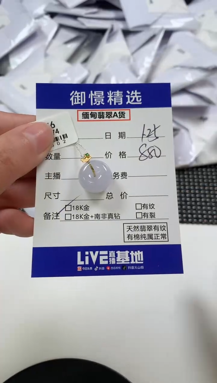 【闪购商品】翡翠颈饰18K金镶嵌49          