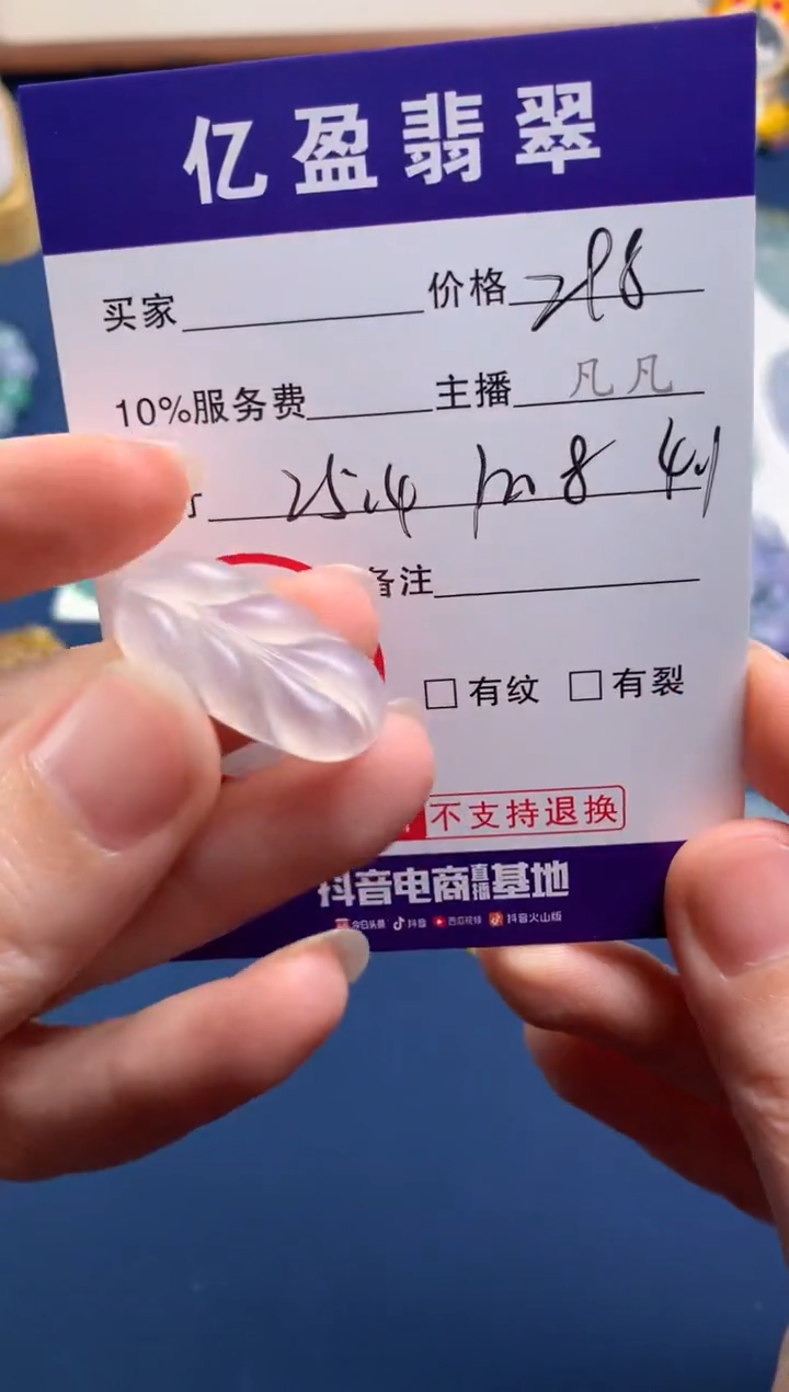 【闪购商品】定制翡翠未镶嵌0146268604