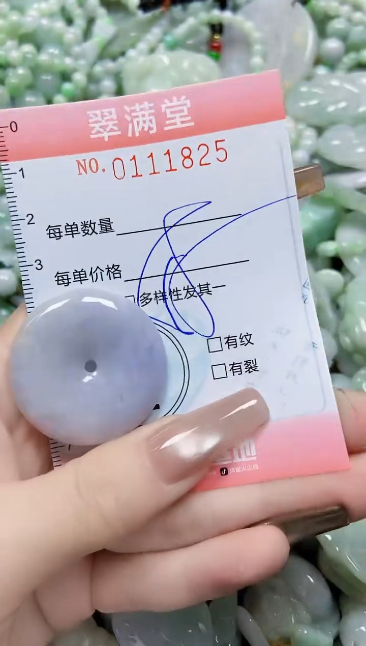 【闪购商品】翡翠颈饰未镶嵌闪购0111825