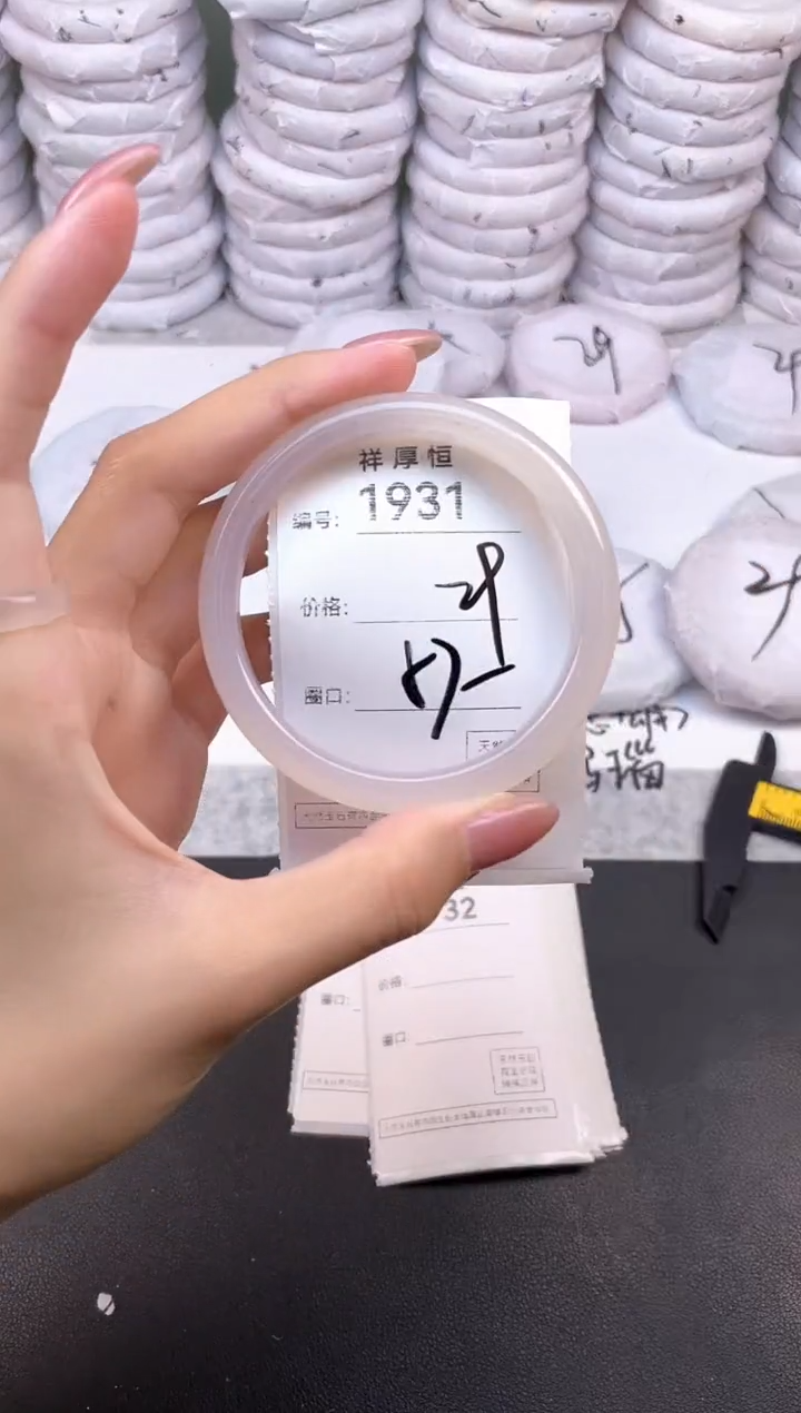 玛瑙/玉髓手镯未镶嵌1931