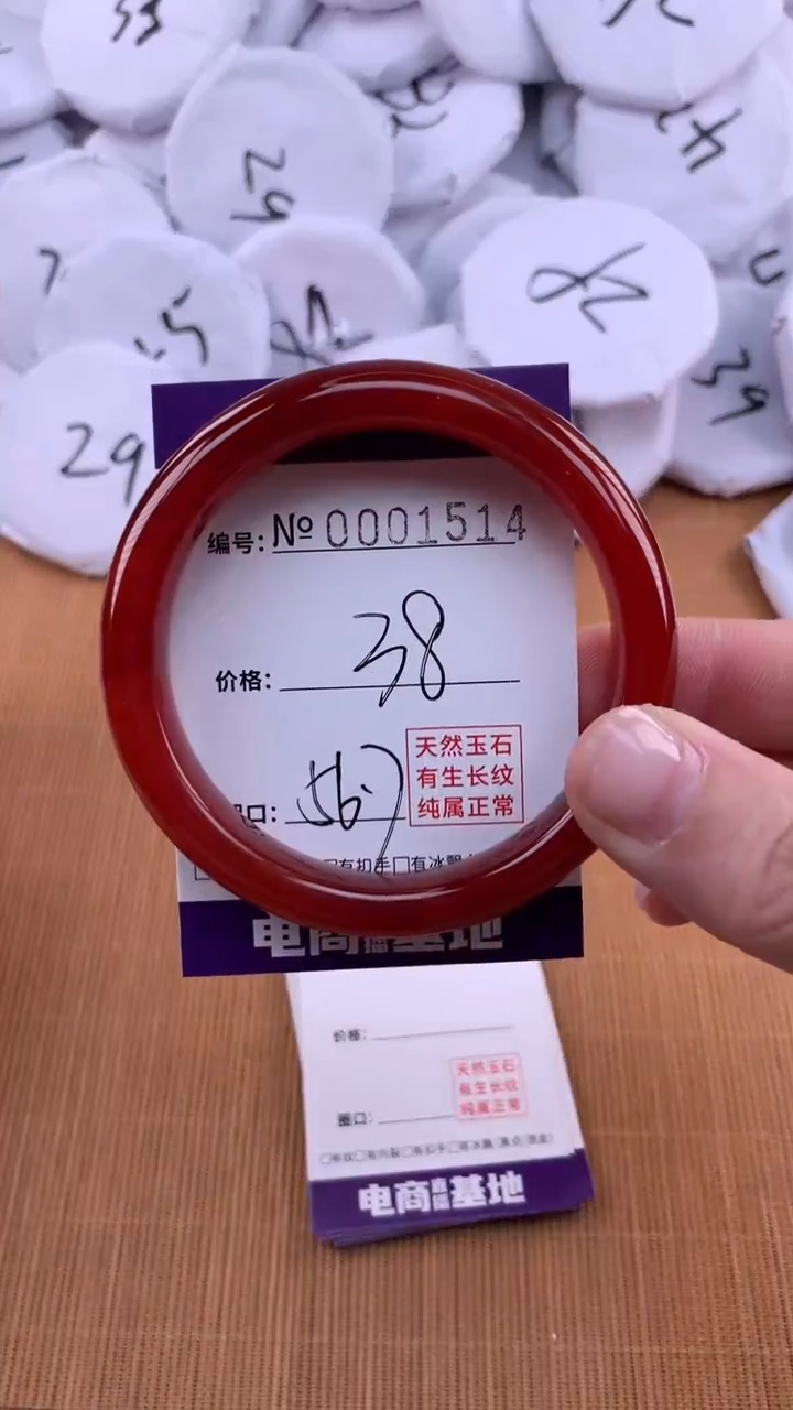 【闪购商品】玛瑙/玉髓手镯未镶嵌1514