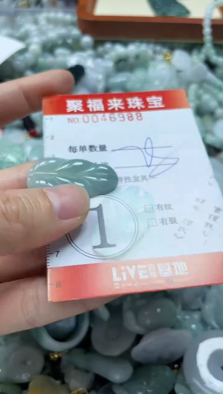 【闪购商品】翡翠颈饰未镶嵌闪购0046988