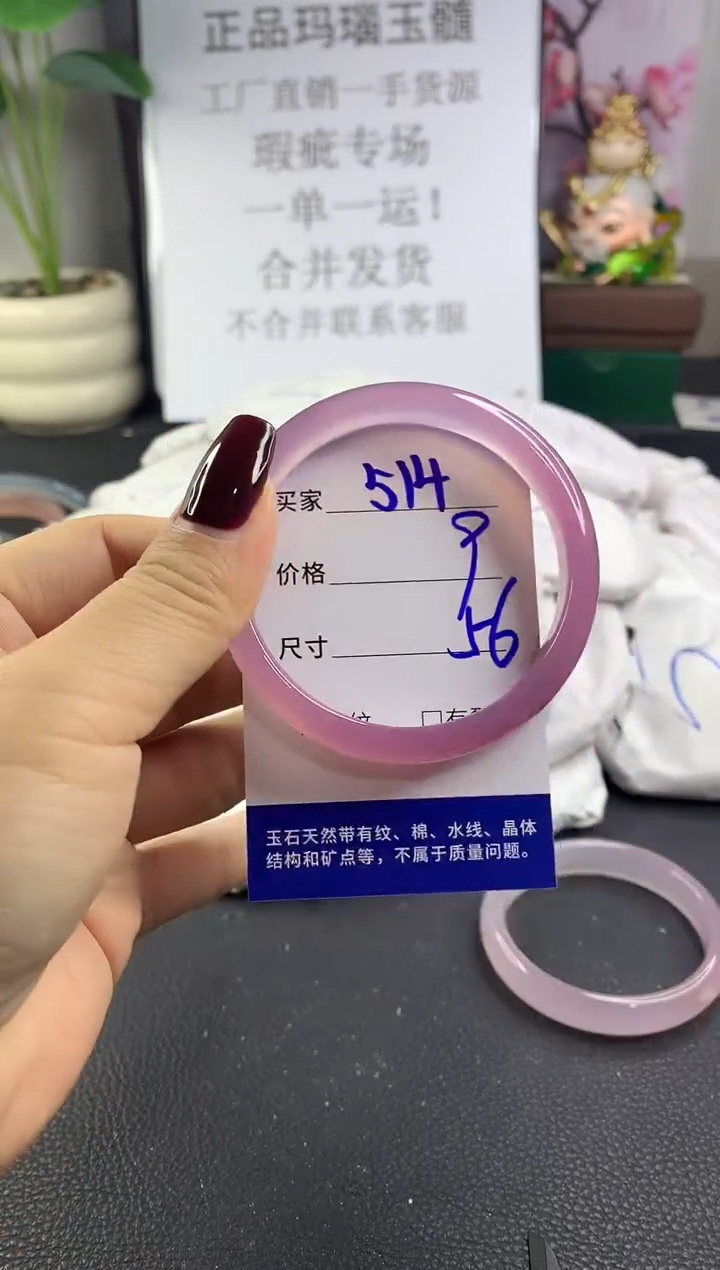 手镯玛瑙/玉髓未镶嵌514