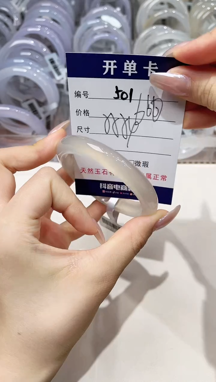 玛瑙/玉髓手镯未镶嵌501