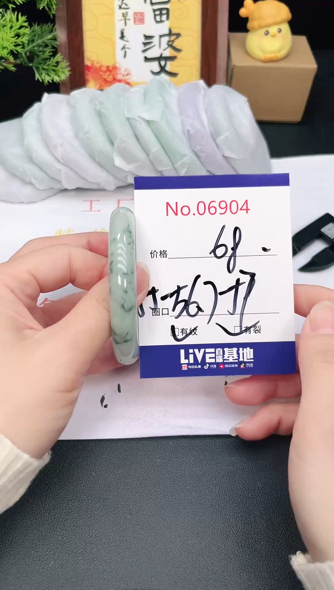 未镶嵌手镯翡翠6904