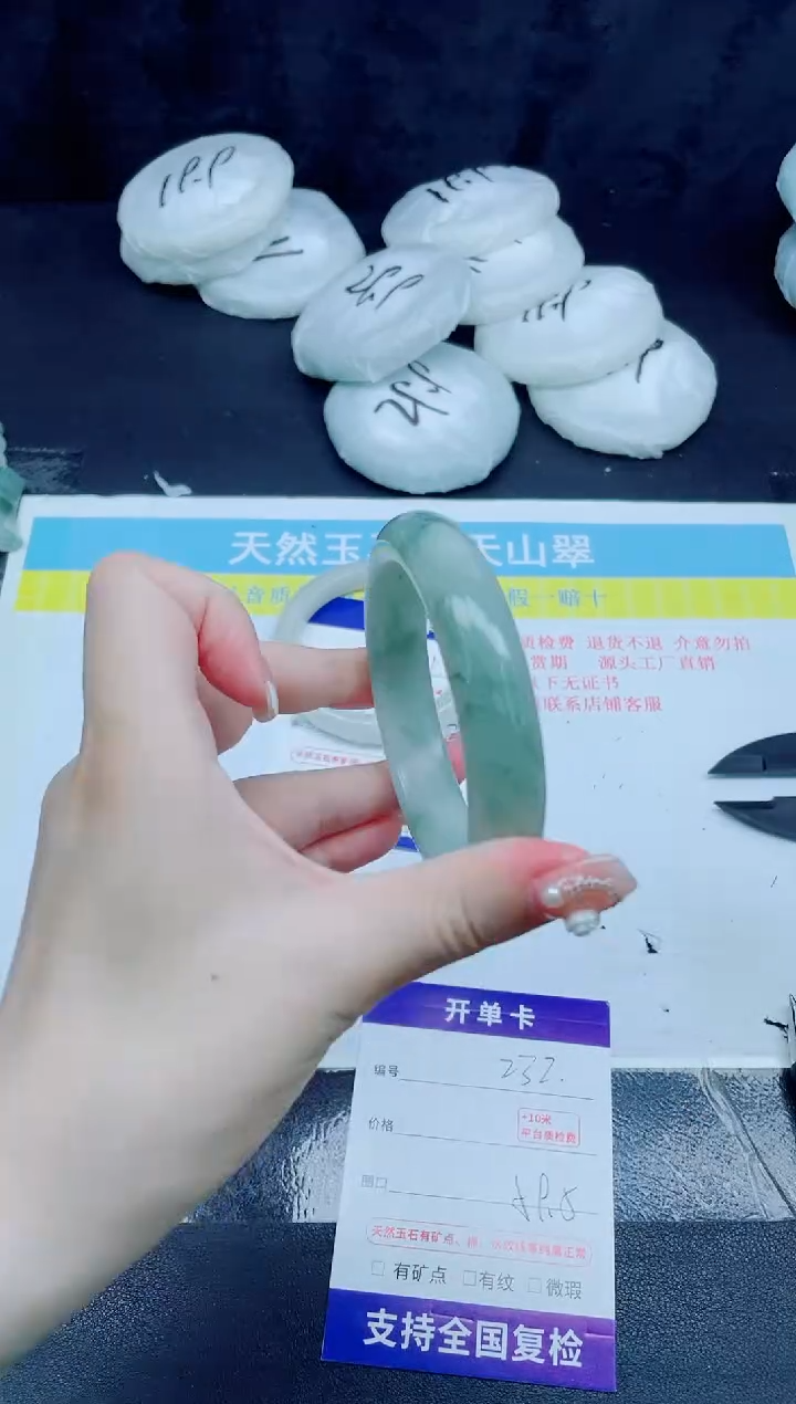 石英质玉手镯未镶嵌232-59.5