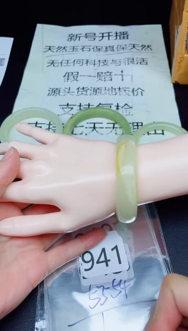 未镶嵌手镯石英质玉941