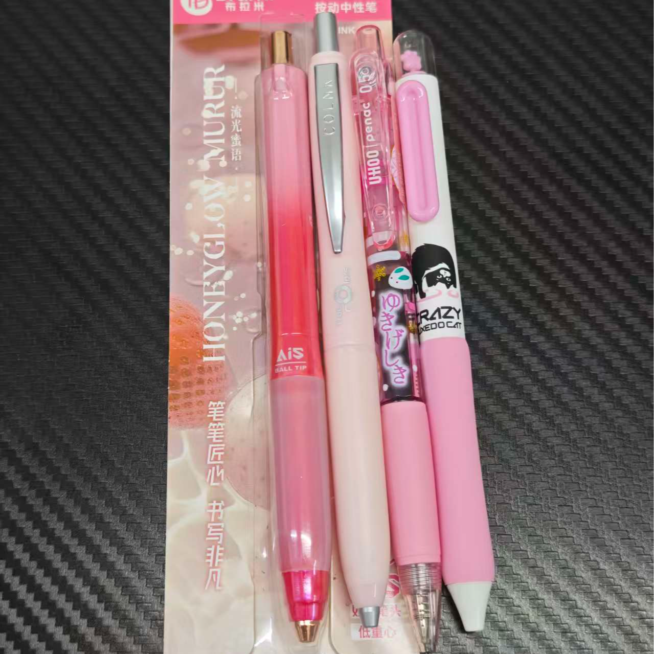 【4支-粉杆（黑）】【流光蜜语+本色+奶牛猫+和风517限定】