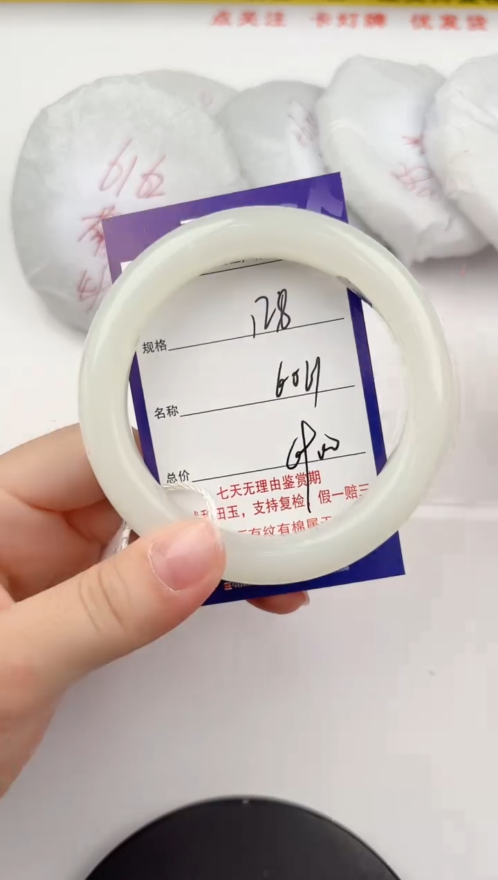 【闪购商品】和田玉手镯未镶嵌128颜色微差无瑕