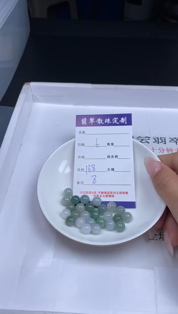 【闪购商品】翡翠颈饰未镶嵌贞城散珠批发DIY