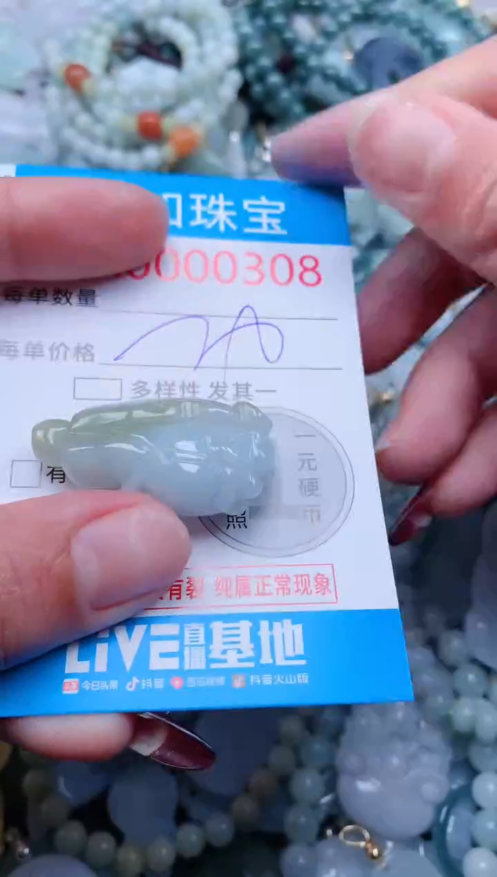 【闪购商品】翡翠吊坠(不含链)未镶嵌308