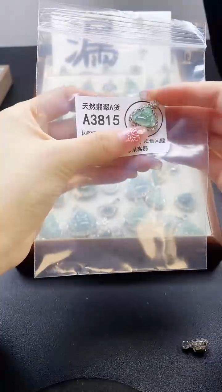 【闪购商品】翡翠吊坠(赠链)未镶嵌天然翡翠A货888