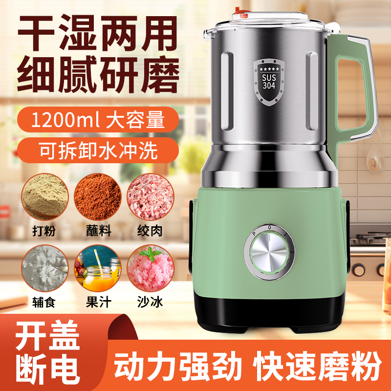 家用小型研磨机破碎机超细磨粉机干湿两用磨粉机多功能五谷破壁机