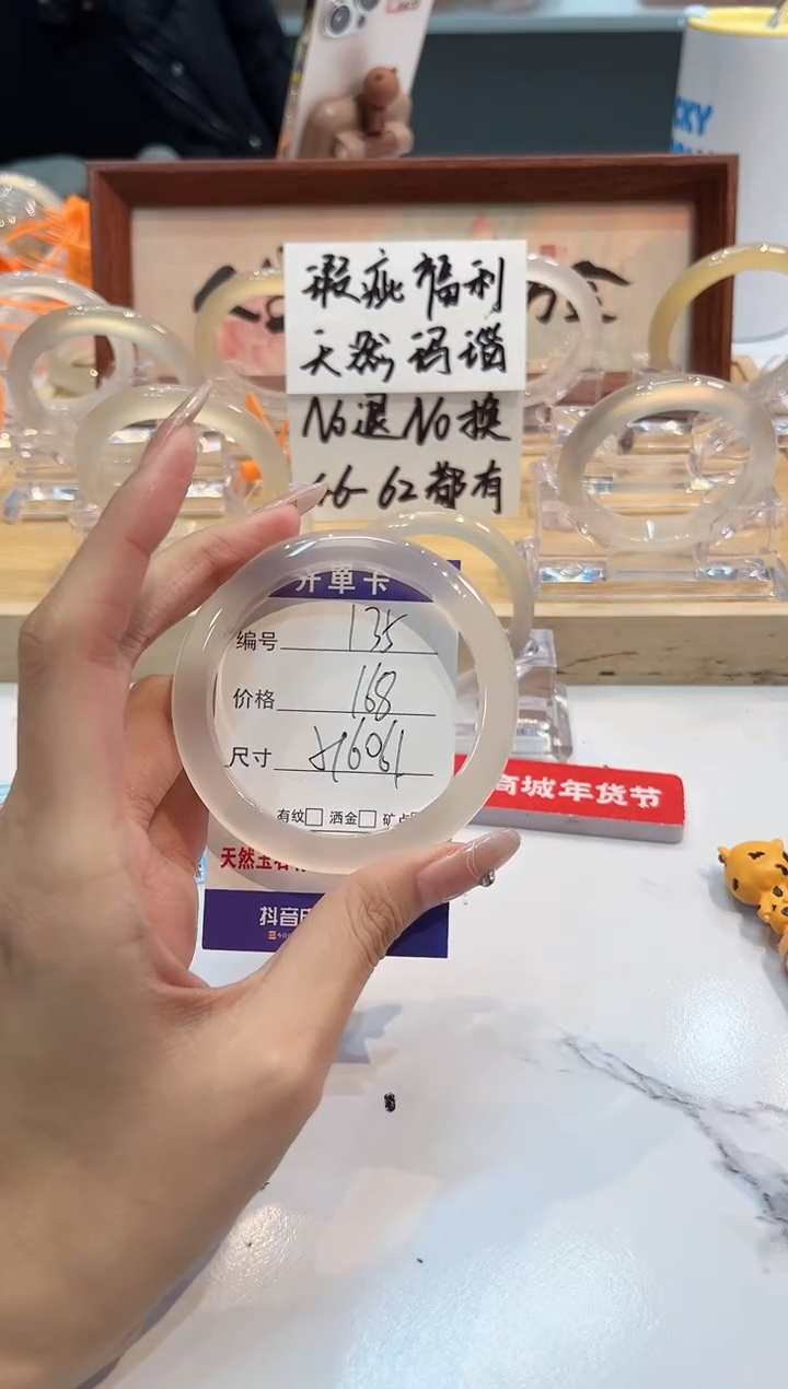 【闪购商品】玛瑙/玉髓手镯未镶嵌135-L马黑1瑕L-L59+