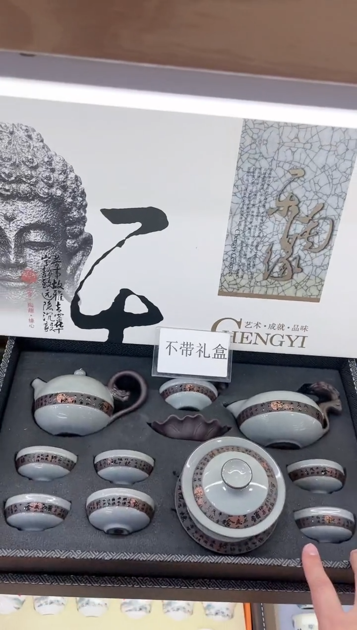 【闪购商品】展宏茶具展宏茶具@A-