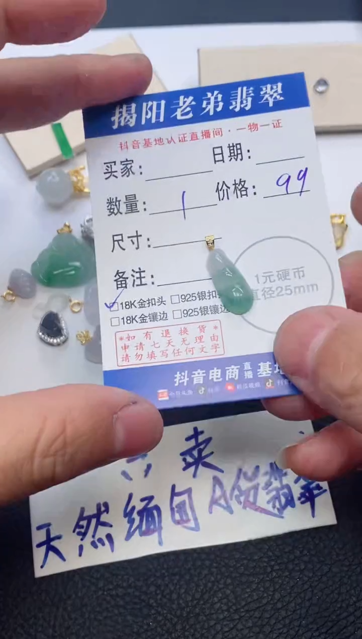 【闪购商品】翡翠颈饰18K金镶嵌多样性发其中一件